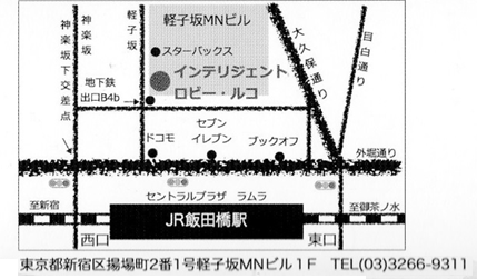 インテリジェントロビー・ルコ