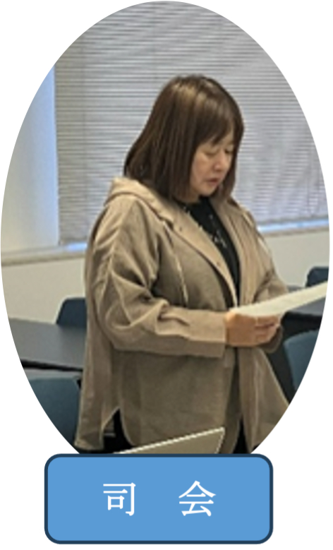 司会